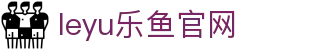 乐鱼体育app赛事入口 - 热门联赛直播与战报查询